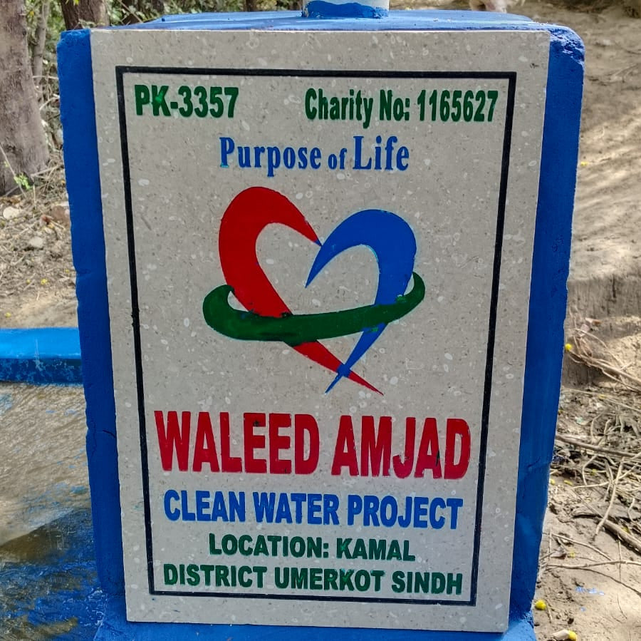 Water Well - Pakistan